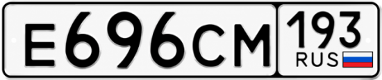Купить номер на авто Е696СМ 193