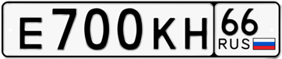 Купить номер на авто Е700КН 66