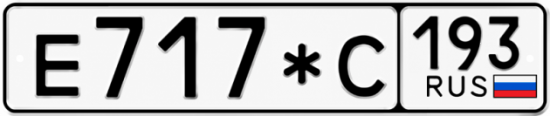Купить номер на авто Е717*С 193