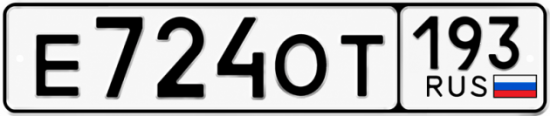 Купить номер на авто Е724ОТ 193