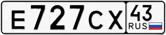 Купить номер на авто Е727СХ 43