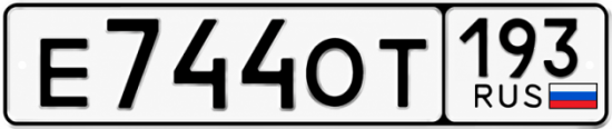 Купить номер на авто Е744ОТ 193