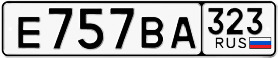 Купить номер на авто Е757ВА 323