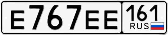 Купить номер на авто Е767ЕЕ 161
