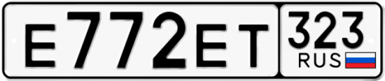 Купить номер на авто Е772ЕТ 323