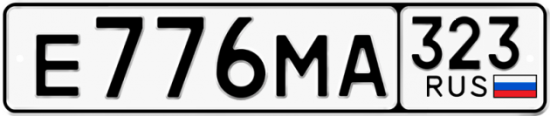 Купить номер на авто Е776МА 323