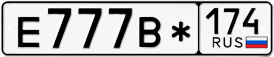 Купить номер на авто Е777В* 174