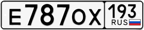 Купить номер на авто Е787ОХ 193