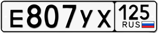Купить номер на авто Е807УХ 125