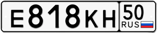 Купить номер на авто Е818КН 50