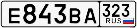 Купить номер на авто Е843ВА 323