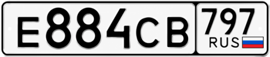 Купить номер на авто Е884СВ 797