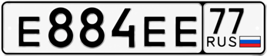 Купить номер на авто Е884ЕЕ 77