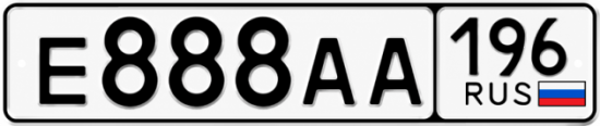 Купить номер на авто Е888АА 196