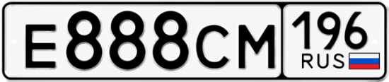 Купить номер на авто Е888СМ 196
