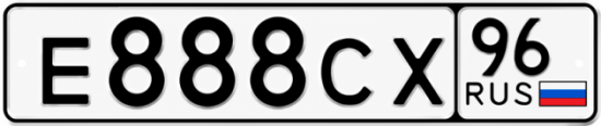 Купить номер на авто Е888СХ 96