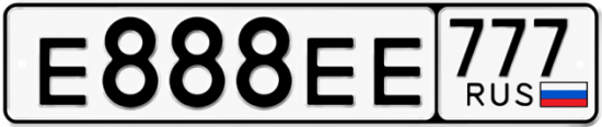 Купить номер на авто Е888ЕЕ 777