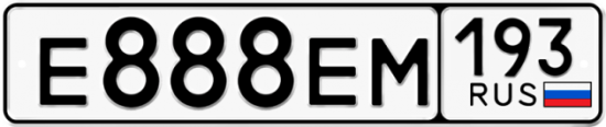Купить номер на авто Е888ЕМ 193