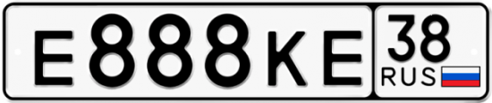 Купить номер на авто Е888КЕ 38
