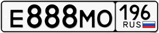 Купить номер на авто Е888МО 196