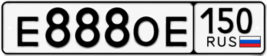 Купить номер на авто Е888ОЕ 150