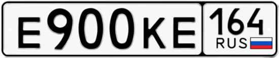 Купить номер на авто Е900КЕ 164
