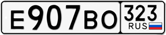 Купить номер на авто Е907ВО 323