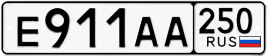 Купить номер на авто Е911АА 250