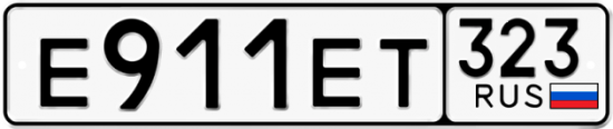 Купить номер на авто Е911ЕТ 323