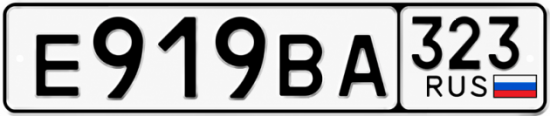 Купить номер на авто Е919ВА 323