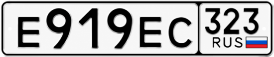 Купить номер на авто Е919ЕС 323