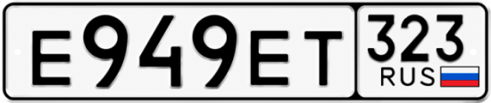 Купить номер на авто Е949ЕТ 323