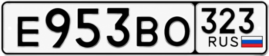 Купить номер на авто Е953ВО 323