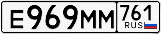 Купить номер на авто Е969ММ 761