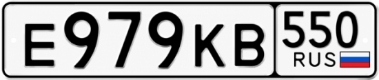Купить номер на авто Е979КВ 550