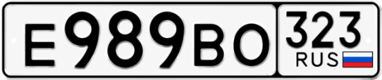 Купить номер на авто Е989ВО 323