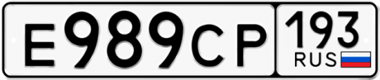 Купить номер на авто Е989СР 193