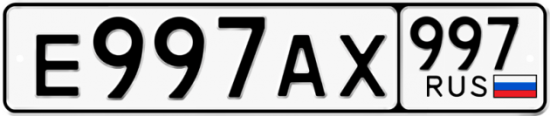 Купить номер на авто Е997АХ 997