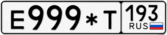 Купить номер на авто Е999*Т 193