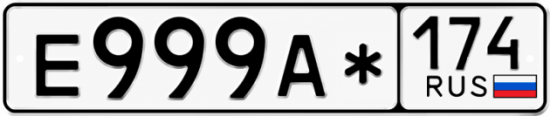 Купить номер на авто Е999А* 174