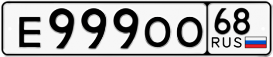 Купить номер на авто Е999ОО 68