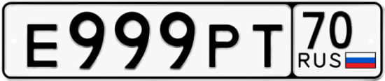 Купить номер на авто Е999РТ 70