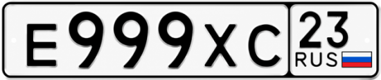 Купить номер на авто Е999ХС 23