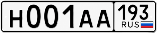 Купить номер на авто Н001АА 193
