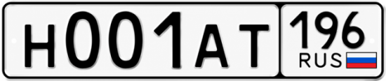 Купить номер на авто Н001АТ 196