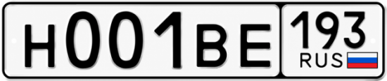 Купить номер на авто Н001ВЕ 193