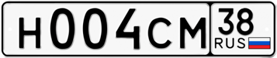 Купить номер на авто Н004СМ 38
