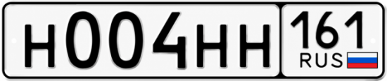 Купить номер на авто Н004НН 161