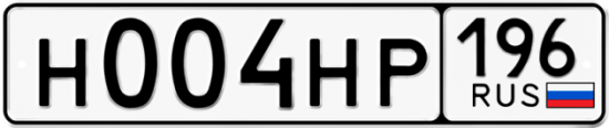 Купить номер на авто Н004НР 196