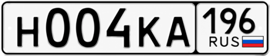 Купить номер на авто Н004КА 196